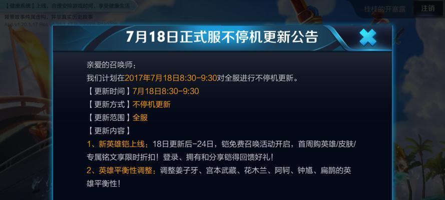 王者荣耀加强版本的上线时间是什么时候？