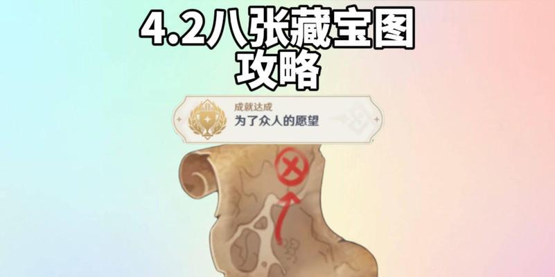 我的世界中藏宝图的使用方法是什么？藏宝图如何解读？