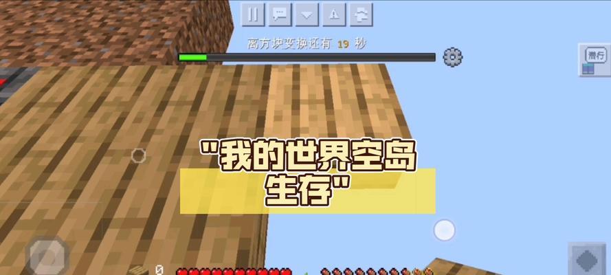 我的世界中如何前往空岛？空岛有什么特点？