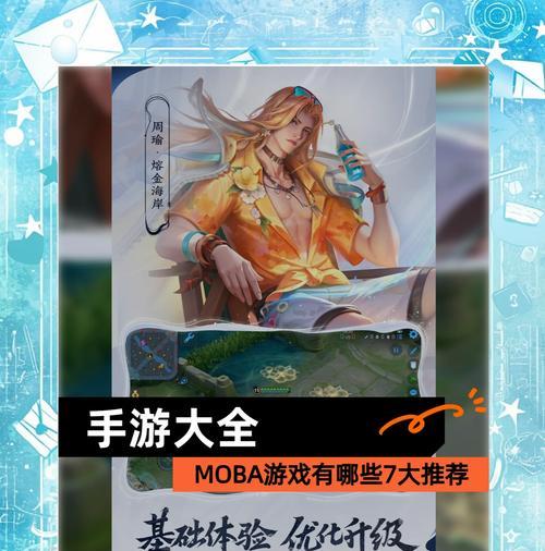网游高品质推荐手游有哪些？如何选择最适合自己的一款？