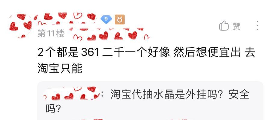 王者荣耀92抽水晶大概多少钱？需要准备多少预算？