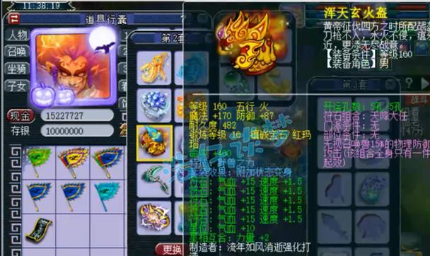 梦幻西游涛涛狮驼的装备如何？装备搭配有什么讲究？
