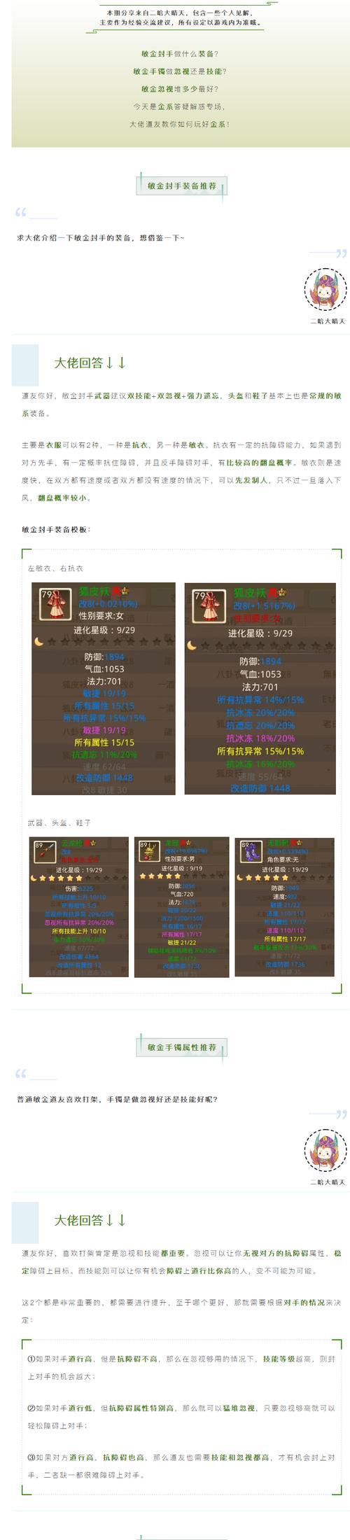 问道游戏中如何正确发放装备？