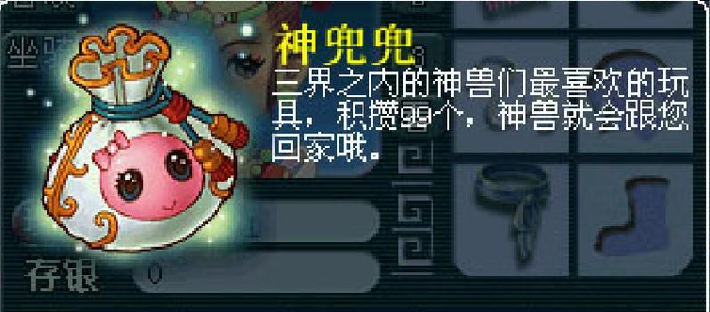 梦幻西游神兜兜的价格是多少？购买方式是什么？