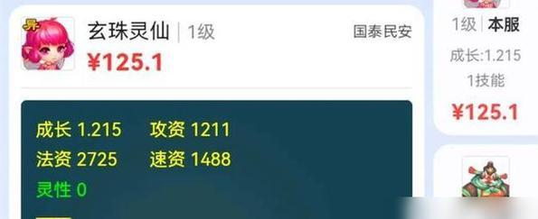 梦幻西游神兜兜的价格是多少？购买方式是什么？