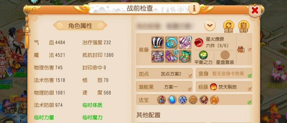 梦幻西游国外玩家如何体验？有哪些特别设置？
