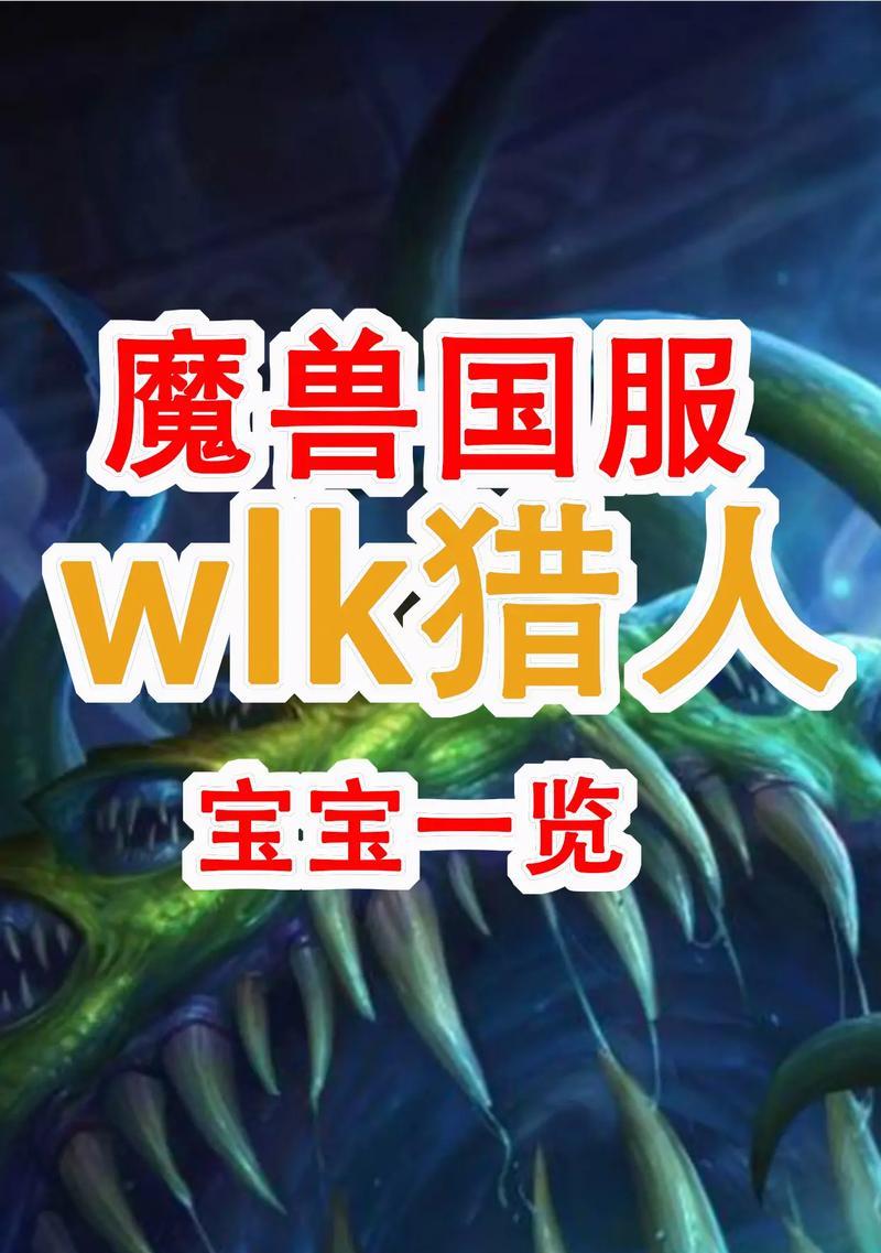 魔兽世界宝宝提取方法有哪些？