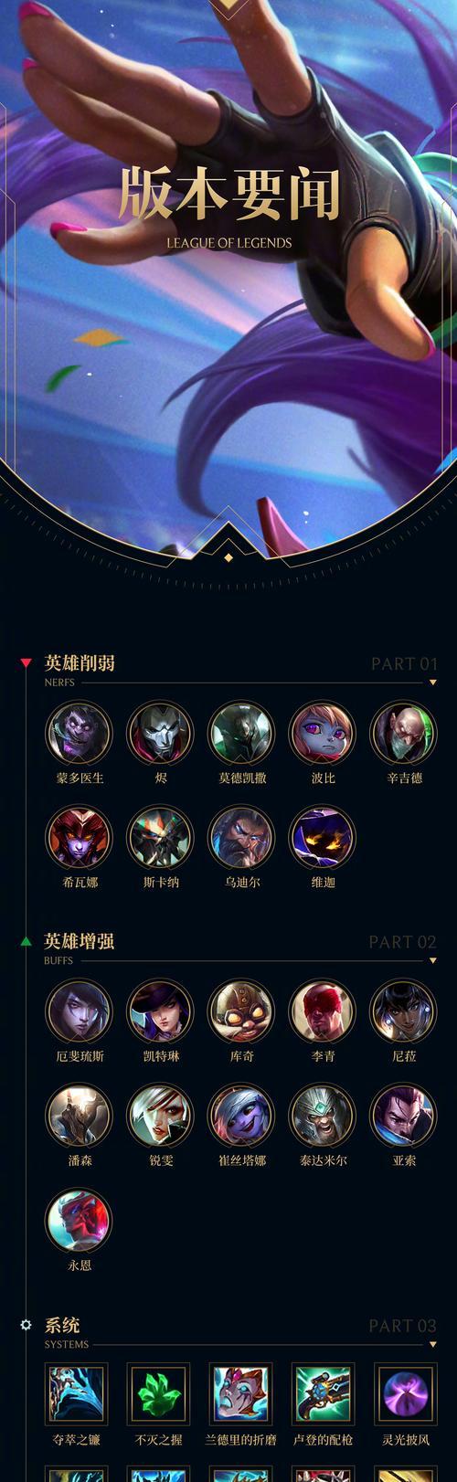 英雄联盟手游中防御塔皮肤有哪些？如何获取？