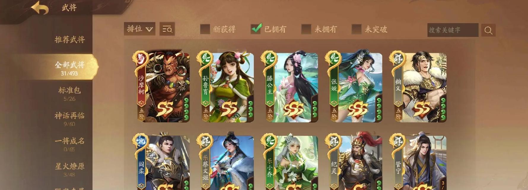 三国杀曹纯将灵获取方法是什么？