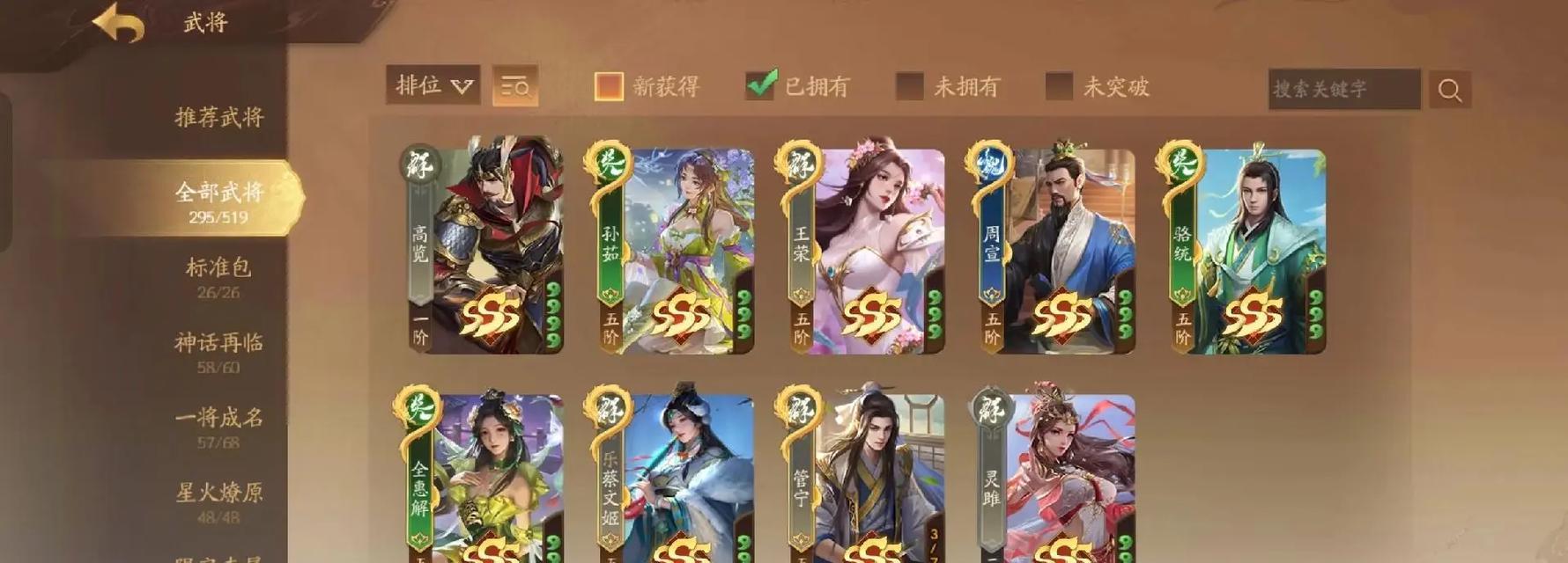 三国杀曹纯将灵获取方法是什么？