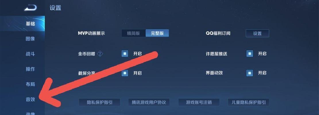 王者荣耀音效模拟软件名称是什么？