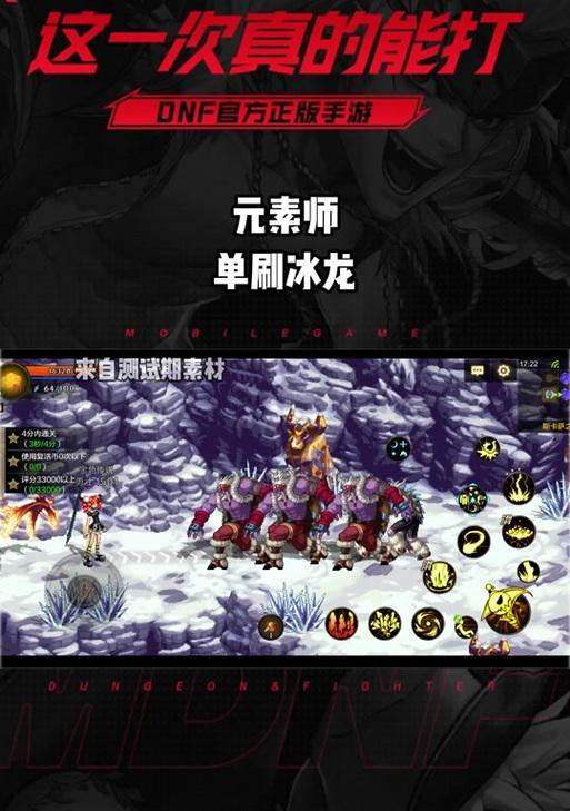 龙区在DNF手游中有什么特色？