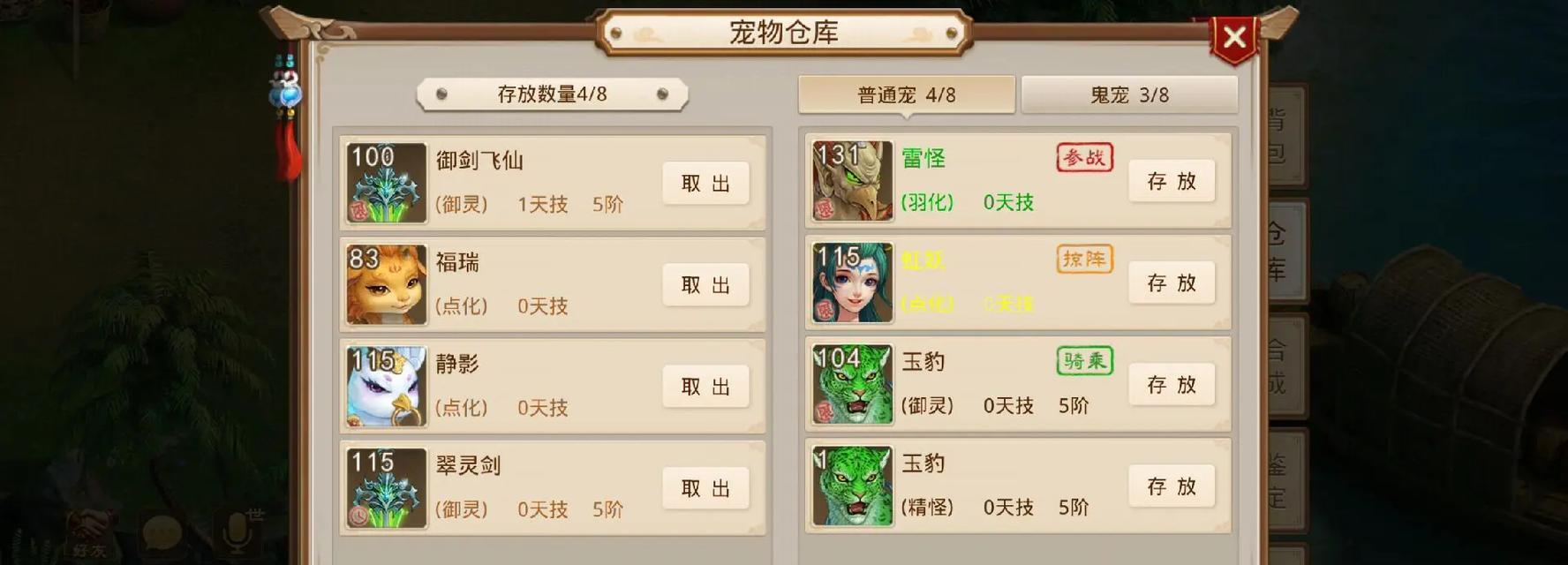 问道手游中的精怪有何特点？精怪在游戏中的作用是什么？