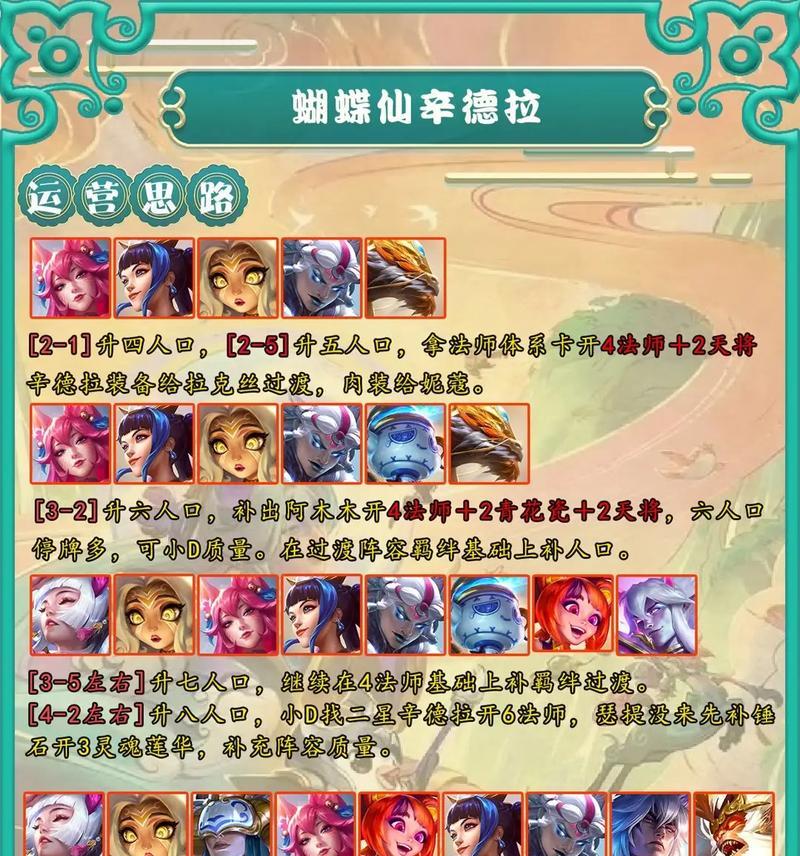 英雄联盟混搭玩法有哪些技巧？