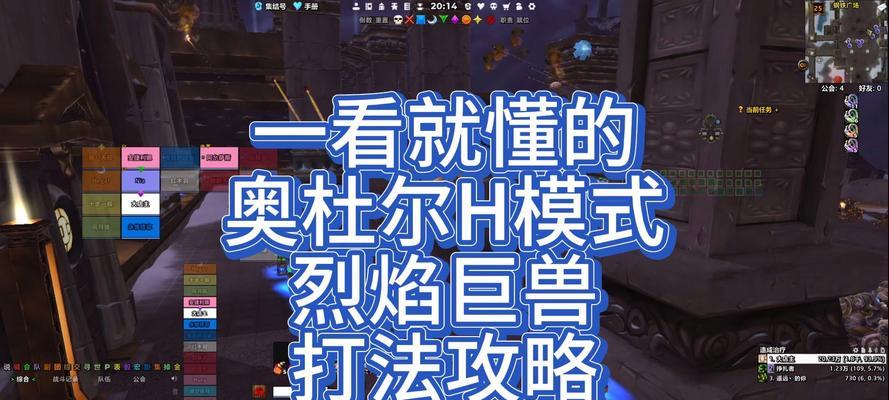魔兽世界未知巨兽战斗技巧是什么？