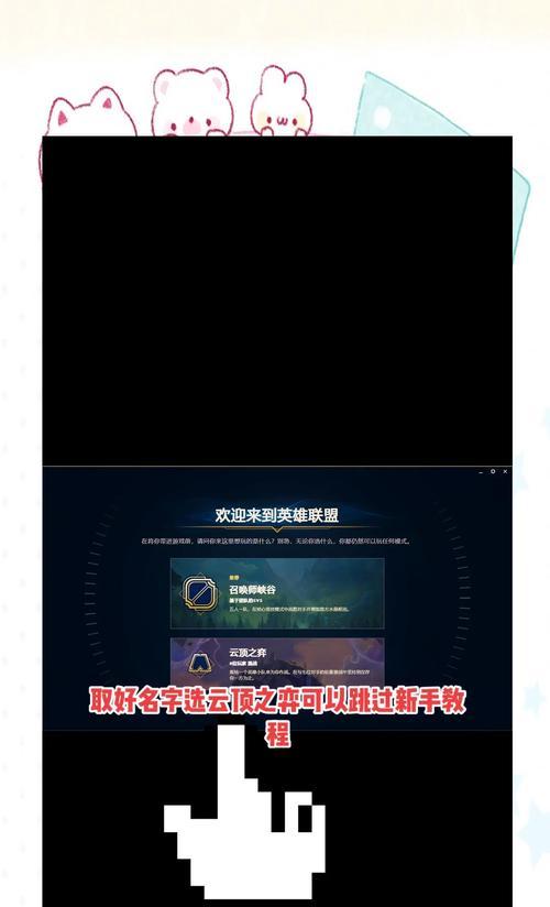 解决英雄联盟手游框不闪烁的方法是什么？