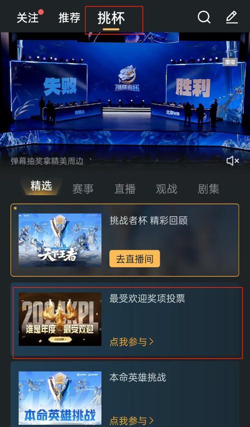 解决英雄联盟手游框不闪烁的方法是什么？