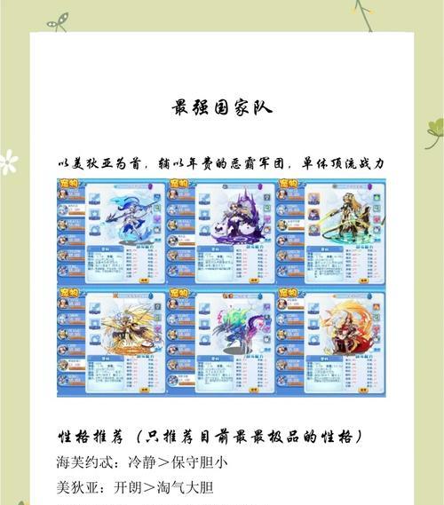 洛克王国巴哈天梯对战策略是什么？如何有效应对？