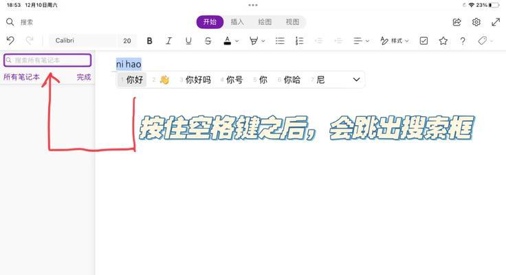 空格键自动跳格的原因是什么？如何修复？