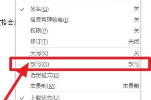 空格键自动跳格的原因是什么？如何修复？