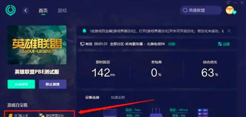英雄联盟的安装包在哪里下载？安装过程中需要注意什么？