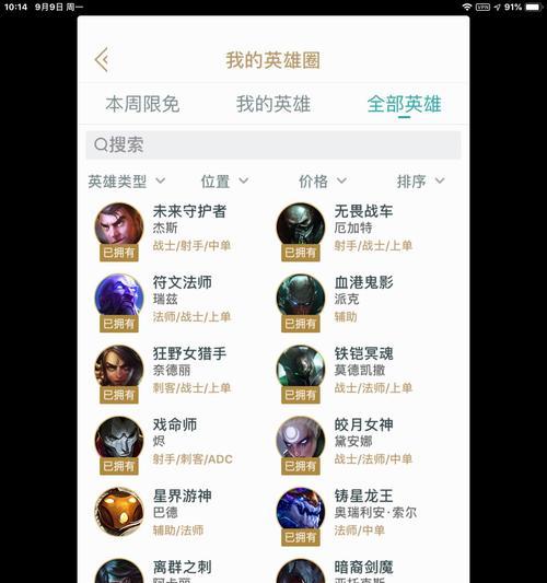 英雄联盟的安装包在哪里下载？安装过程中需要注意什么？
