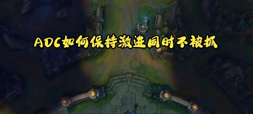英雄联盟走路困难怎么办？