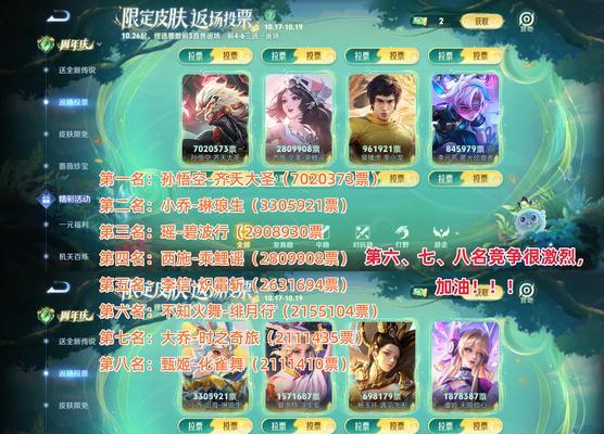王者荣耀教练投票方式是什么？