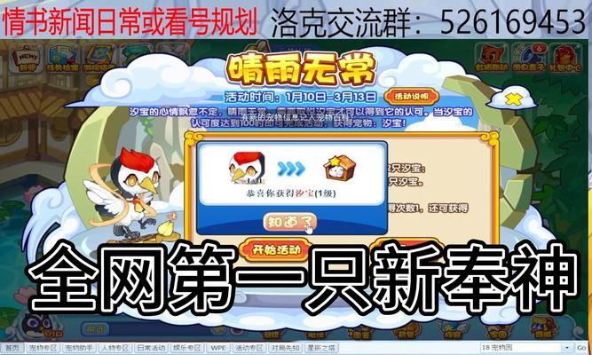 洛克王国盗版迷你世界的下载方法是什么？