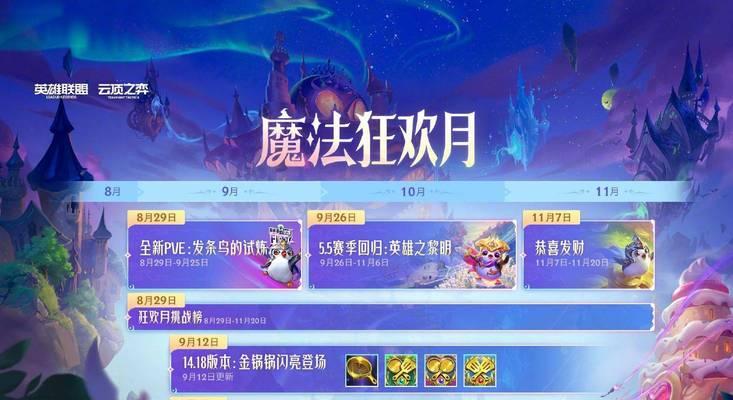 英雄联盟新版本更新影片内容有哪些？