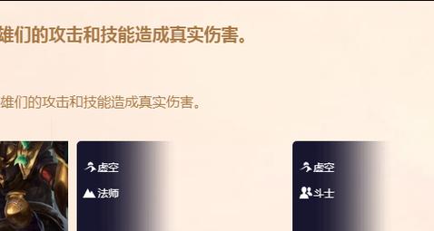 英雄联盟虚空地形解锁条件是什么？如何激活虚空地形？