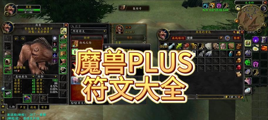 正符文宝珠在魔兽世界中如何获得？获取正符文宝珠的途径有哪些？