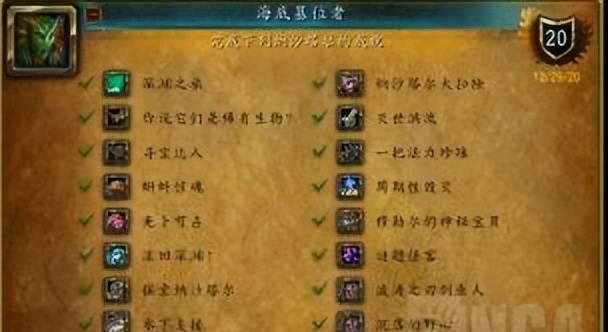 魔兽世界螃蟹坐骑如何解锁？解锁条件是什么？
