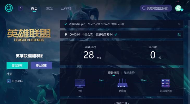 英雄联盟ping值显示不正常怎么办？