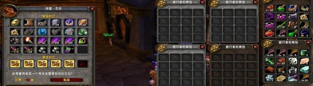 魔兽世界背包打字操作指南？