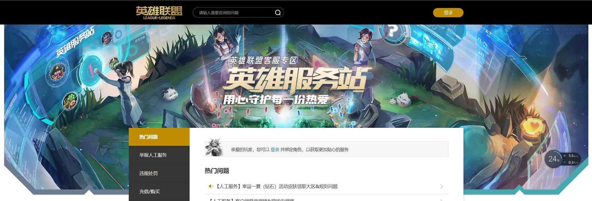 英雄联盟关闭什么功能可以避免游戏黑屏？