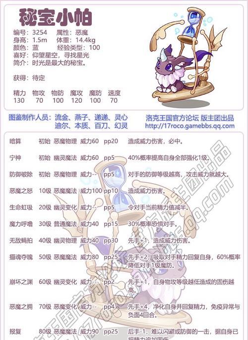 洛克王国中托比的技能如何应对？掌握哪些技巧可以轻松击败托比？
