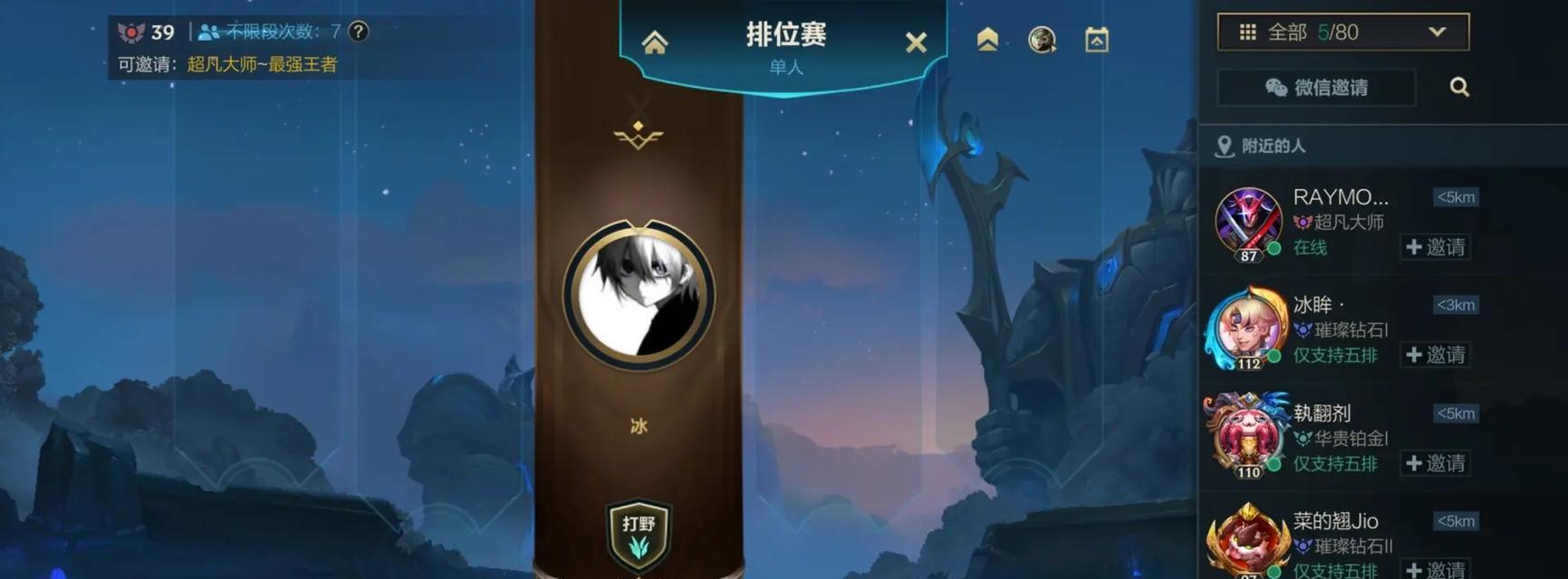 手动开启英雄联盟房间的方法是什么？