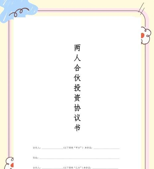 两者合作的具体内容是什么？