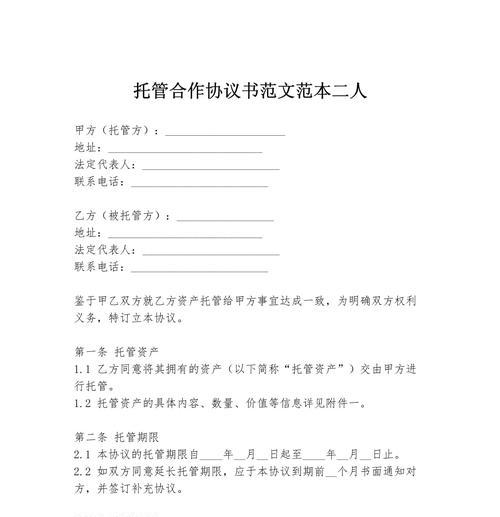 两者合作的具体内容是什么？