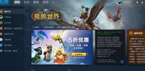 免费下载魔兽世界的方法有哪些？