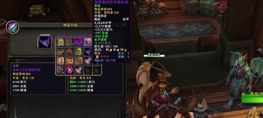 魔兽追随者升级装备的正确方法是什么？