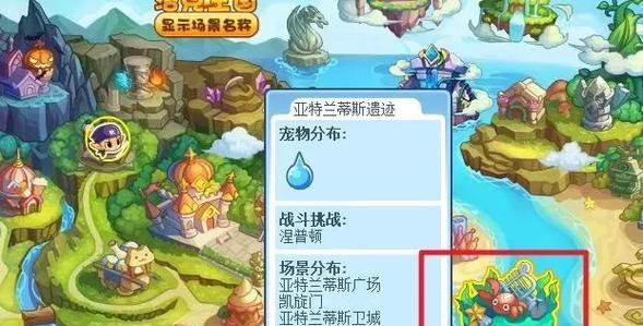 形影宝石在洛克王国中的获取途径？