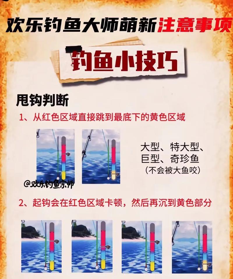 洛克王国钓鱼技巧有哪些？