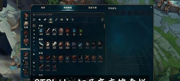 英雄联盟抖动操作的快捷键是什么？