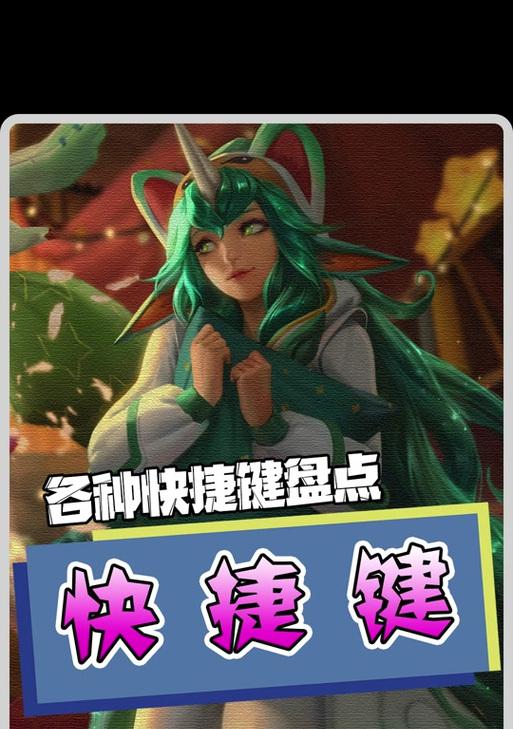 英雄联盟抖动操作的快捷键是什么？