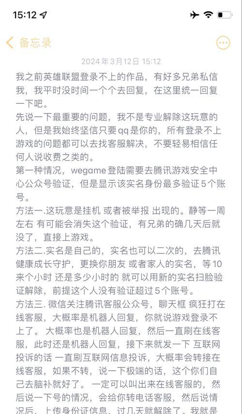 如何解决游戏人沉迷于英雄联盟的问题？