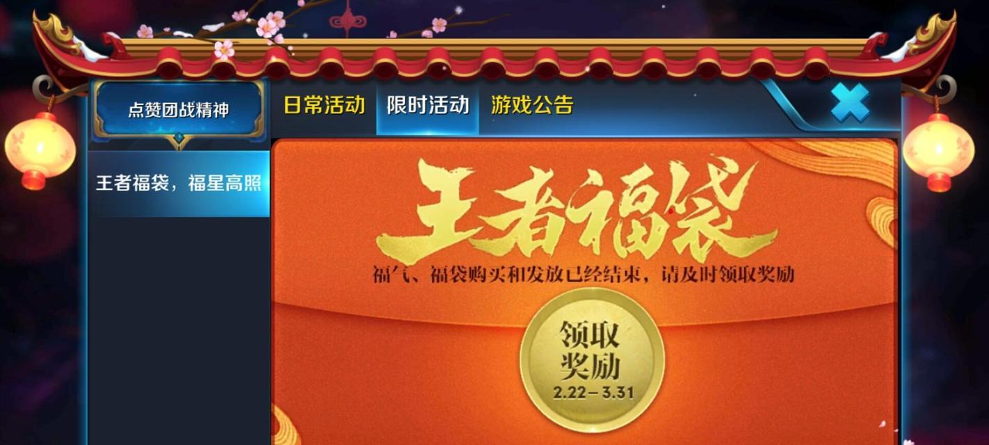 王者荣耀助手领奖流程是怎样的？领奖时应注意什么？