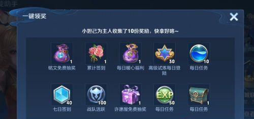 王者荣耀助手领奖流程是怎样的？领奖时应注意什么？