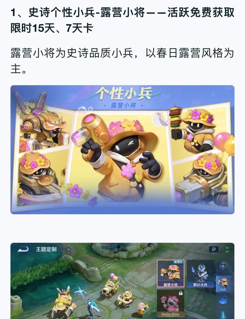 王者荣耀小兵简化的设置方法是什么？如何开启小兵简化？